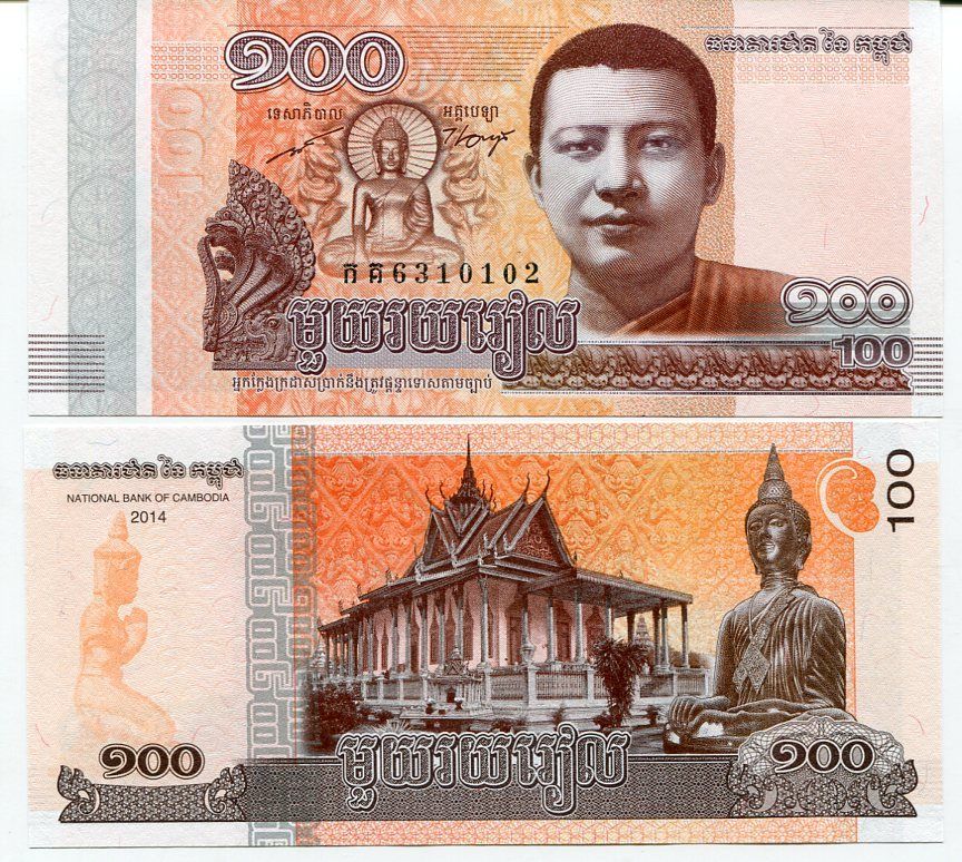 Le billet de 100 riels, une petite coupure encore utilisée au Cambodge