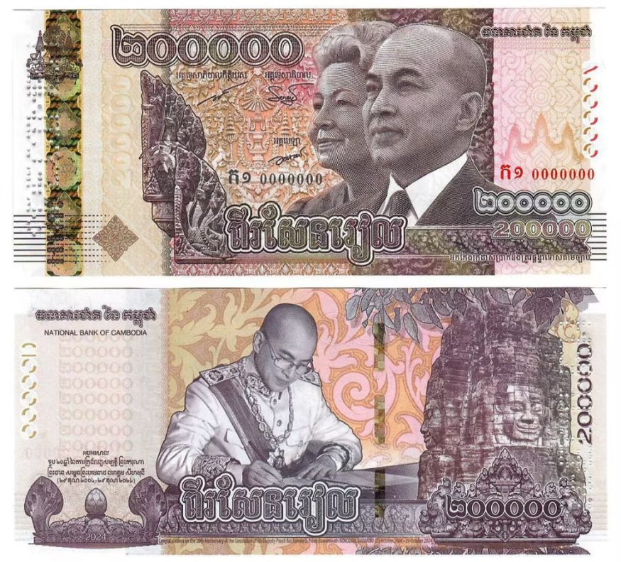 Billet de 200 000 riels, une grande coupure de la monnaie cambodgienne