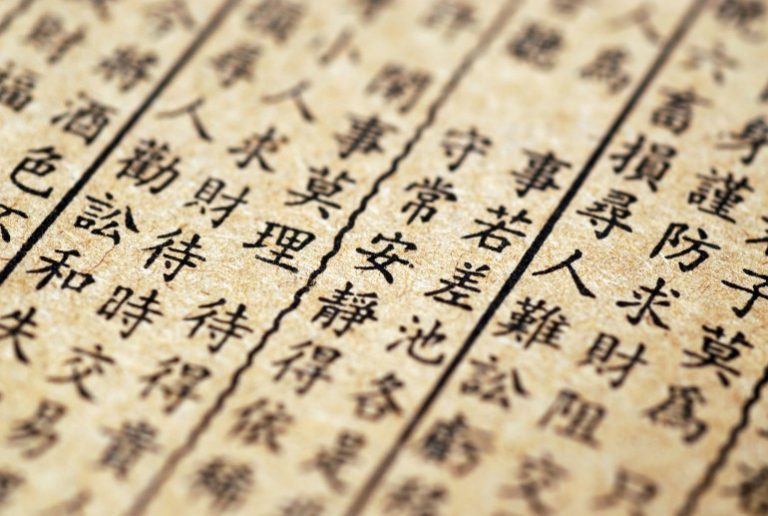 Manuskript in chữ Hán, eine Etappe der Geschichte der vietnamesischen Sprache