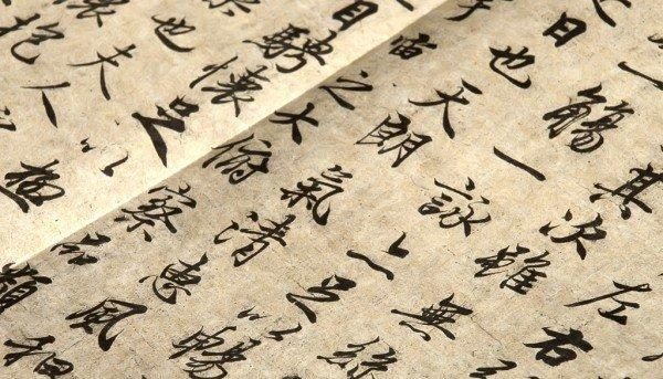 Altes Buch, das die Ursprünge der vietnamesischen Sprache veranschaulicht