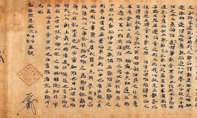 Manuskriptseite in chinesischen Schriftzeichen (chữ Hán)
