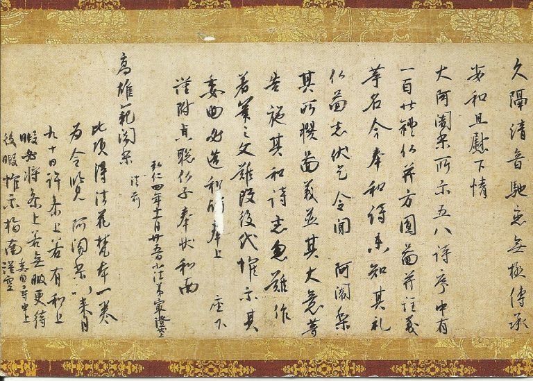 Verziertes altes Zertifikat in chinesischen Schriftzeichen