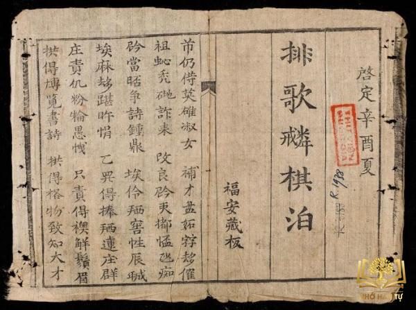 Seite eines alten Lexikons, das annamitische Wörter und ihre Transkription in quốc ngữ vergleicht